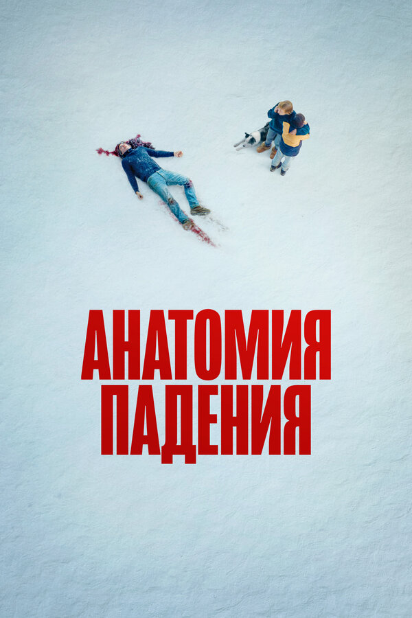 Постер сериала